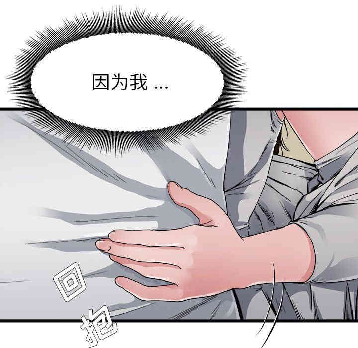 韩国漫画单身爸爸想恋爱韩漫_单身爸爸想恋爱-第3话在线免费阅读-韩国漫画-第122张图片