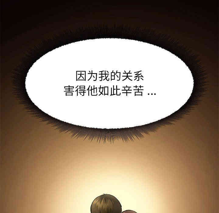 韩国漫画单身爸爸想恋爱韩漫_单身爸爸想恋爱-第3话在线免费阅读-韩国漫画-第124张图片