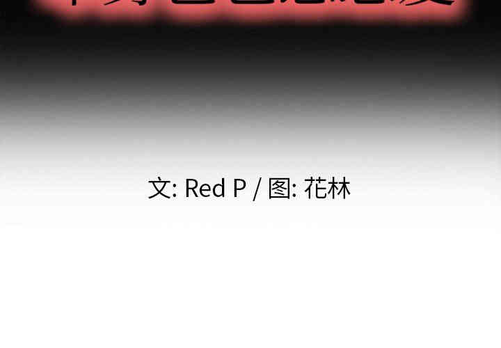 韩国漫画单身爸爸想恋爱韩漫_单身爸爸想恋爱-第4话在线免费阅读-韩国漫画-第2张图片