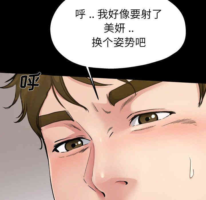 韩国漫画单身爸爸想恋爱韩漫_单身爸爸想恋爱-第4话在线免费阅读-韩国漫画-第12张图片