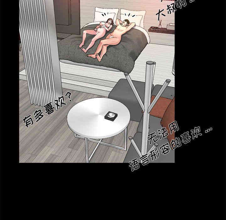 韩国漫画单身爸爸想恋爱韩漫_单身爸爸想恋爱-第4话在线免费阅读-韩国漫画-第52张图片