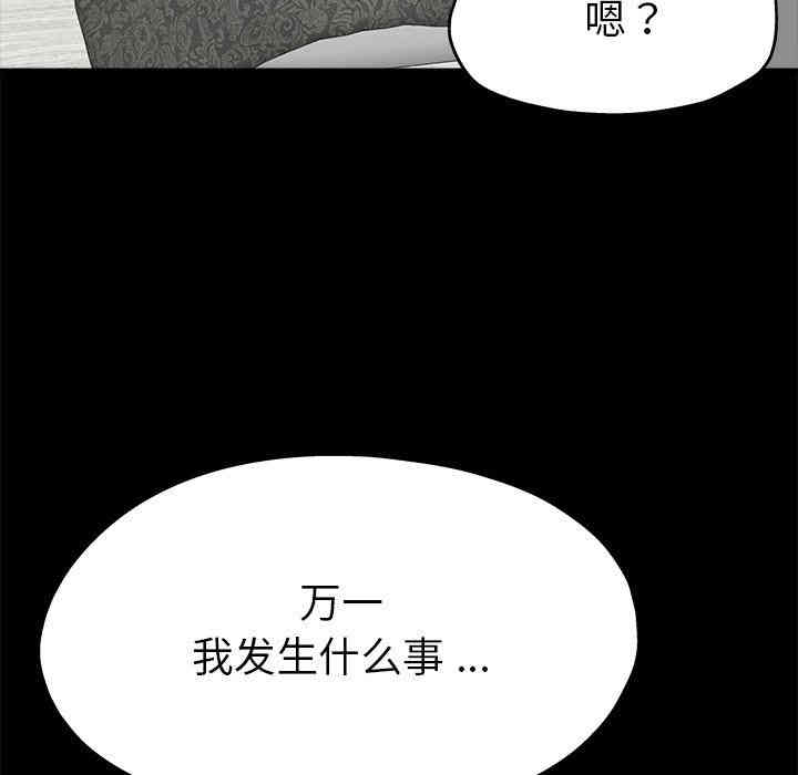 韩国漫画单身爸爸想恋爱韩漫_单身爸爸想恋爱-第4话在线免费阅读-韩国漫画-第56张图片