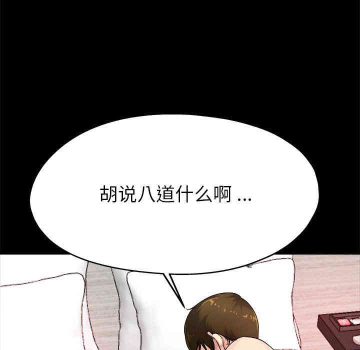 韩国漫画单身爸爸想恋爱韩漫_单身爸爸想恋爱-第4话在线免费阅读-韩国漫画-第64张图片