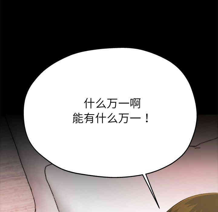 韩国漫画单身爸爸想恋爱韩漫_单身爸爸想恋爱-第4话在线免费阅读-韩国漫画-第66张图片