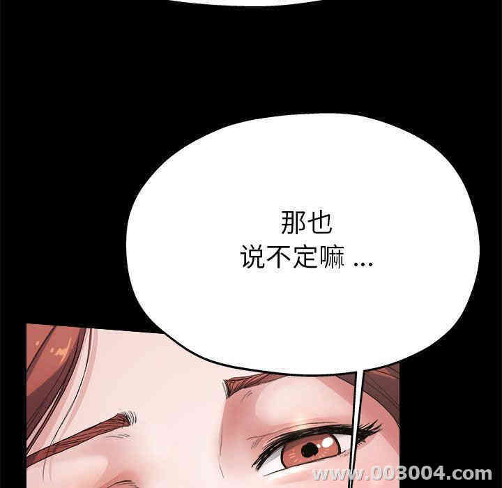韩国漫画单身爸爸想恋爱韩漫_单身爸爸想恋爱-第4话在线免费阅读-韩国漫画-第69张图片