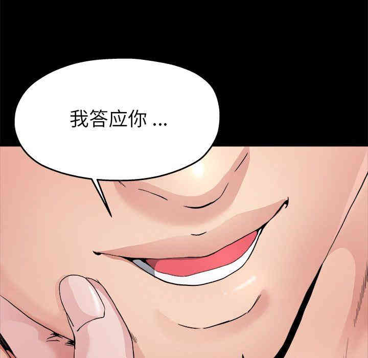 韩国漫画单身爸爸想恋爱韩漫_单身爸爸想恋爱-第4话在线免费阅读-韩国漫画-第73张图片