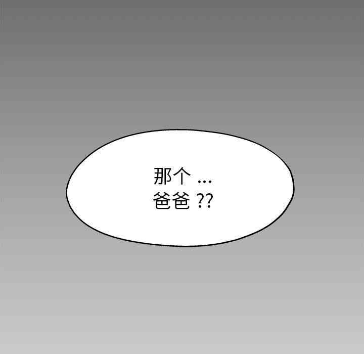 韩国漫画单身爸爸想恋爱韩漫_单身爸爸想恋爱-第4话在线免费阅读-韩国漫画-第76张图片