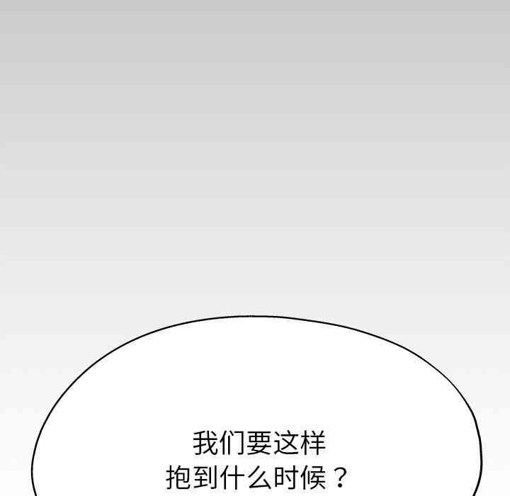 韩国漫画单身爸爸想恋爱韩漫_单身爸爸想恋爱-第4话在线免费阅读-韩国漫画-第77张图片