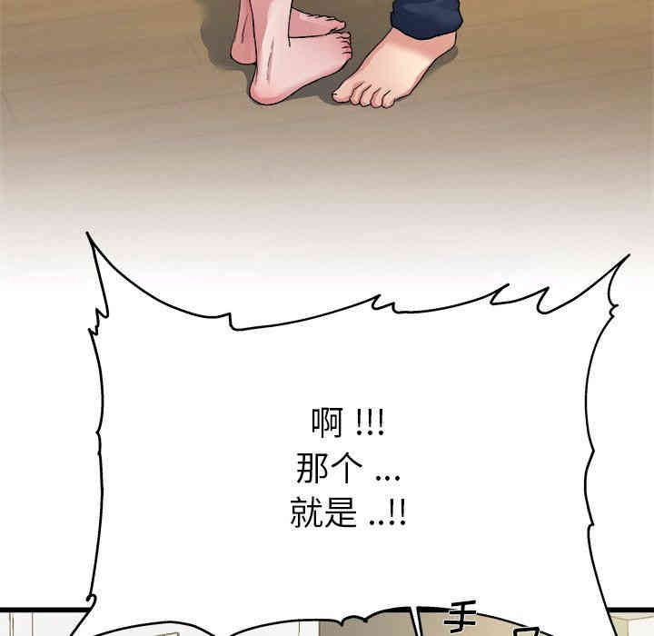 韩国漫画单身爸爸想恋爱韩漫_单身爸爸想恋爱-第4话在线免费阅读-韩国漫画-第82张图片