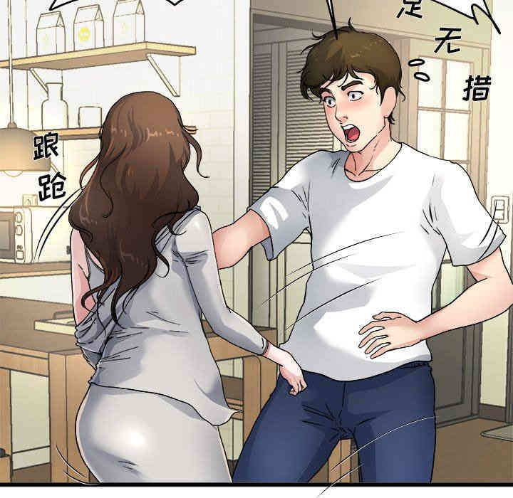 韩国漫画单身爸爸想恋爱韩漫_单身爸爸想恋爱-第4话在线免费阅读-韩国漫画-第83张图片