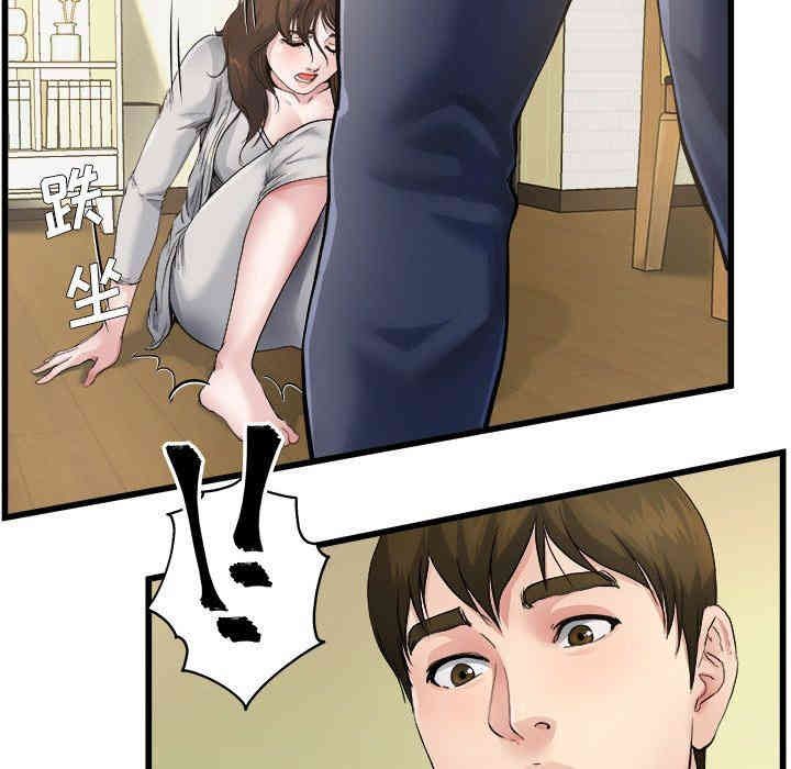 韩国漫画单身爸爸想恋爱韩漫_单身爸爸想恋爱-第4话在线免费阅读-韩国漫画-第85张图片