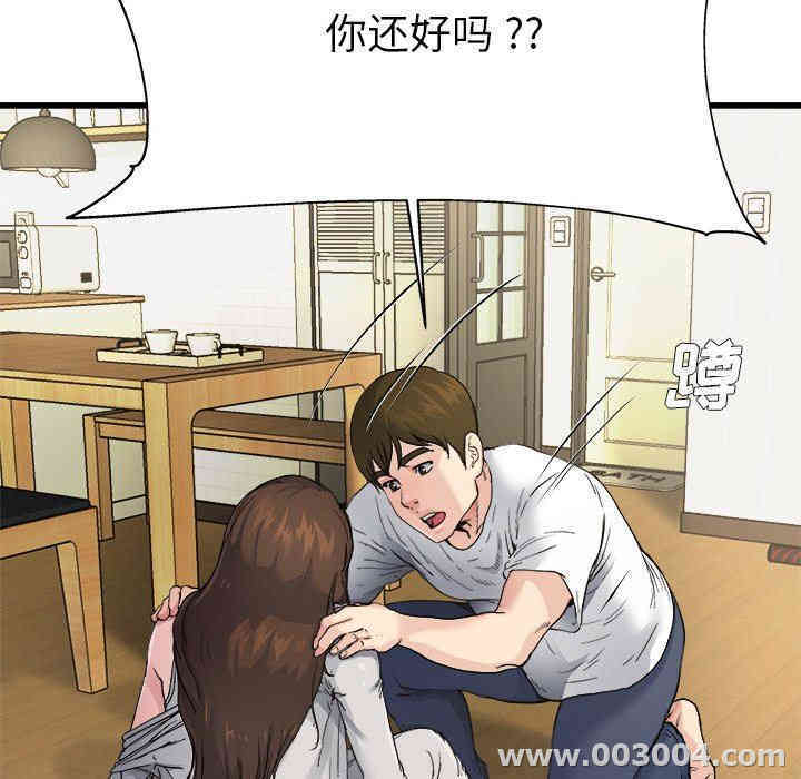 韩国漫画单身爸爸想恋爱韩漫_单身爸爸想恋爱-第4话在线免费阅读-韩国漫画-第87张图片