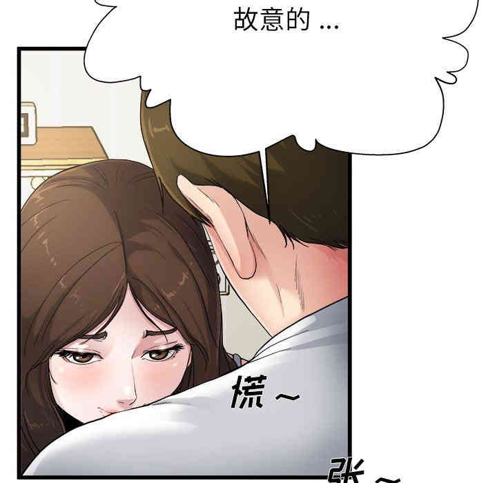 韩国漫画单身爸爸想恋爱韩漫_单身爸爸想恋爱-第4话在线免费阅读-韩国漫画-第89张图片