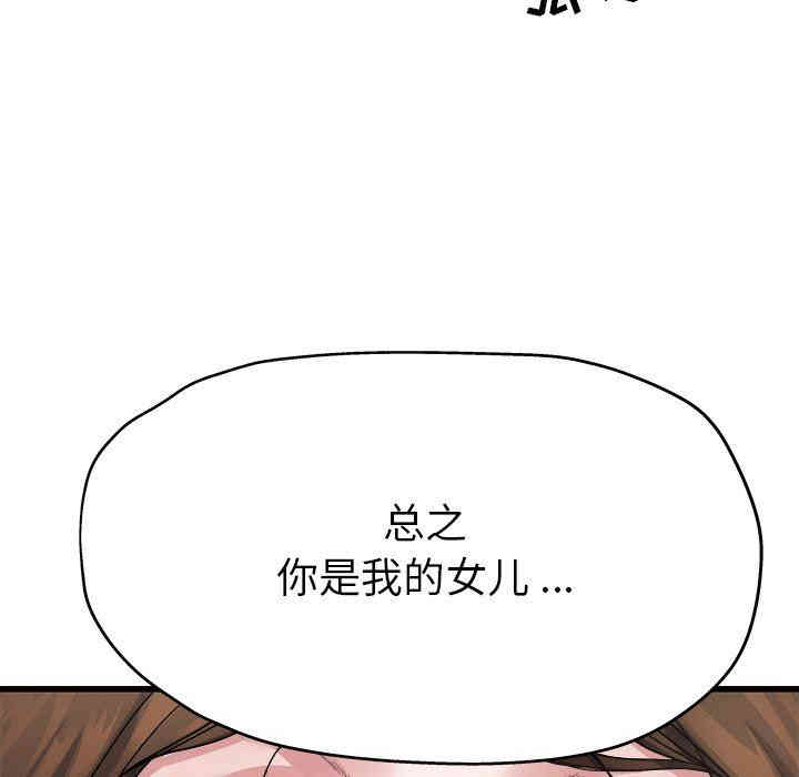 韩国漫画单身爸爸想恋爱韩漫_单身爸爸想恋爱-第4话在线免费阅读-韩国漫画-第90张图片