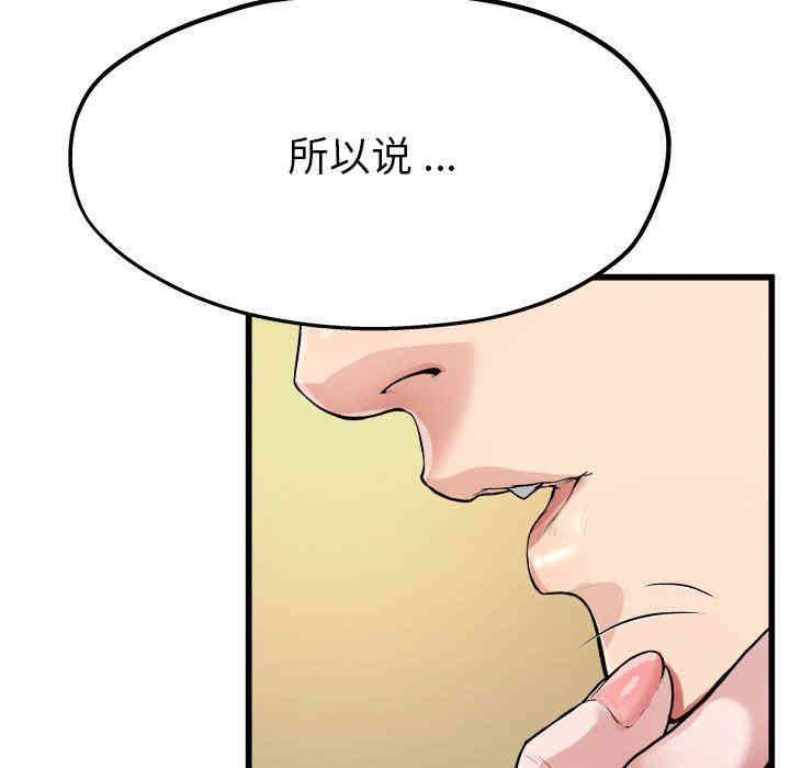 韩国漫画单身爸爸想恋爱韩漫_单身爸爸想恋爱-第4话在线免费阅读-韩国漫画-第92张图片