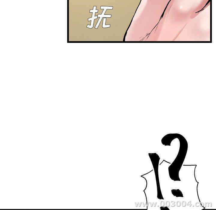 韩国漫画单身爸爸想恋爱韩漫_单身爸爸想恋爱-第4话在线免费阅读-韩国漫画-第93张图片