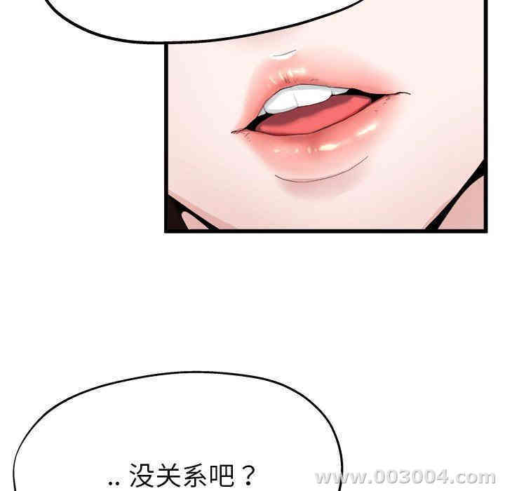 韩国漫画单身爸爸想恋爱韩漫_单身爸爸想恋爱-第4话在线免费阅读-韩国漫画-第105张图片