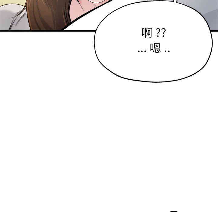 韩国漫画单身爸爸想恋爱韩漫_单身爸爸想恋爱-第4话在线免费阅读-韩国漫画-第107张图片