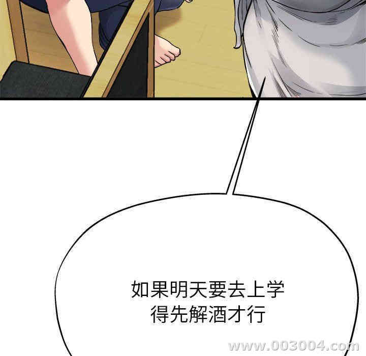 韩国漫画单身爸爸想恋爱韩漫_单身爸爸想恋爱-第4话在线免费阅读-韩国漫画-第111张图片