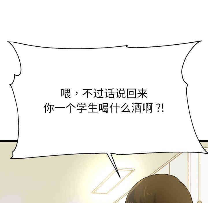 韩国漫画单身爸爸想恋爱韩漫_单身爸爸想恋爱-第4话在线免费阅读-韩国漫画-第115张图片