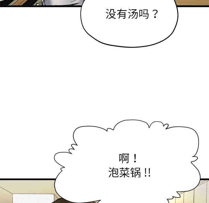 韩国漫画单身爸爸想恋爱韩漫_单身爸爸想恋爱-第4话在线免费阅读-韩国漫画-第119张图片