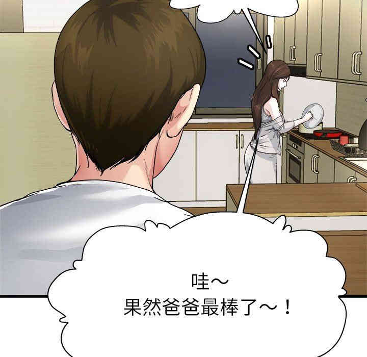 韩国漫画单身爸爸想恋爱韩漫_单身爸爸想恋爱-第4话在线免费阅读-韩国漫画-第120张图片