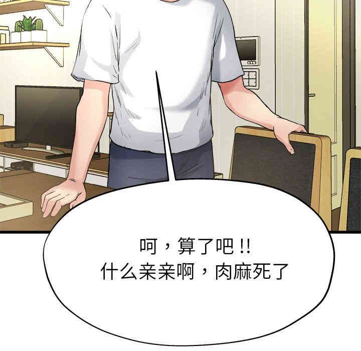 韩国漫画单身爸爸想恋爱韩漫_单身爸爸想恋爱-第4话在线免费阅读-韩国漫画-第122张图片