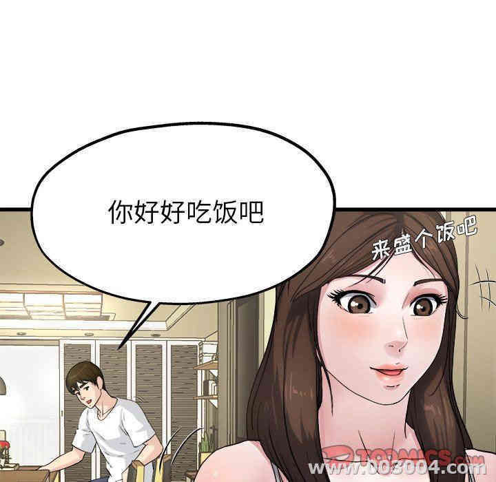 韩国漫画单身爸爸想恋爱韩漫_单身爸爸想恋爱-第4话在线免费阅读-韩国漫画-第123张图片