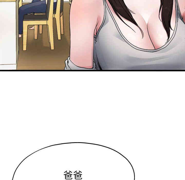 韩国漫画单身爸爸想恋爱韩漫_单身爸爸想恋爱-第4话在线免费阅读-韩国漫画-第124张图片