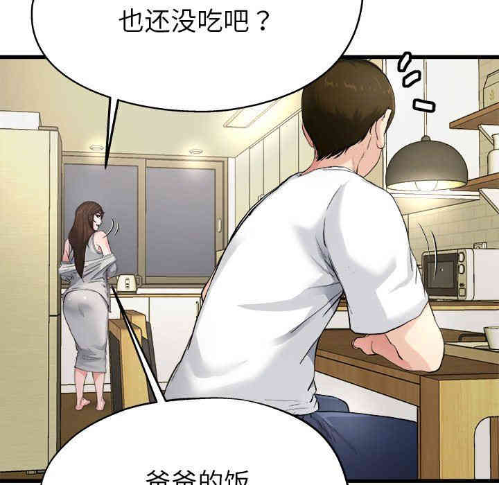 韩国漫画单身爸爸想恋爱韩漫_单身爸爸想恋爱-第4话在线免费阅读-韩国漫画-第125张图片