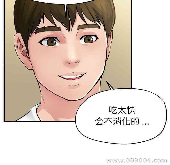 韩国漫画单身爸爸想恋爱韩漫_单身爸爸想恋爱-第5话在线免费阅读-韩国漫画-第9张图片