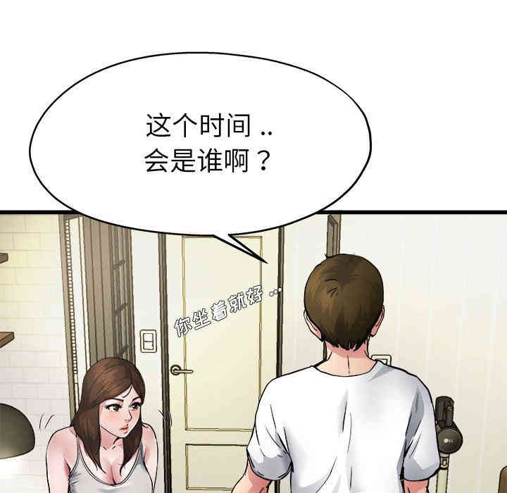 韩国漫画单身爸爸想恋爱韩漫_单身爸爸想恋爱-第5话在线免费阅读-韩国漫画-第13张图片