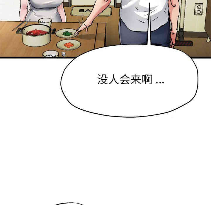 韩国漫画单身爸爸想恋爱韩漫_单身爸爸想恋爱-第5话在线免费阅读-韩国漫画-第14张图片