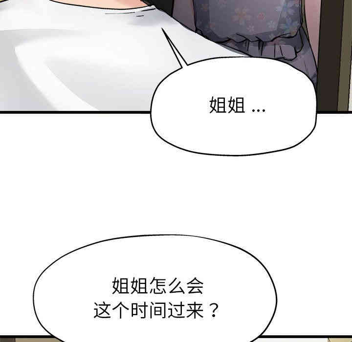 韩国漫画单身爸爸想恋爱韩漫_单身爸爸想恋爱-第5话在线免费阅读-韩国漫画-第16张图片