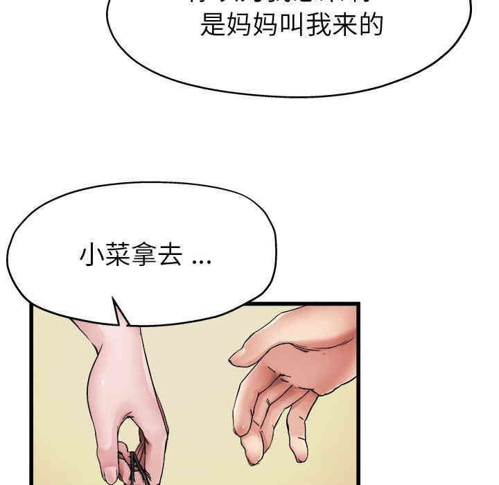 韩国漫画单身爸爸想恋爱韩漫_单身爸爸想恋爱-第5话在线免费阅读-韩国漫画-第18张图片