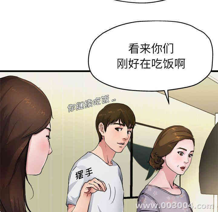 韩国漫画单身爸爸想恋爱韩漫_单身爸爸想恋爱-第5话在线免费阅读-韩国漫画-第21张图片