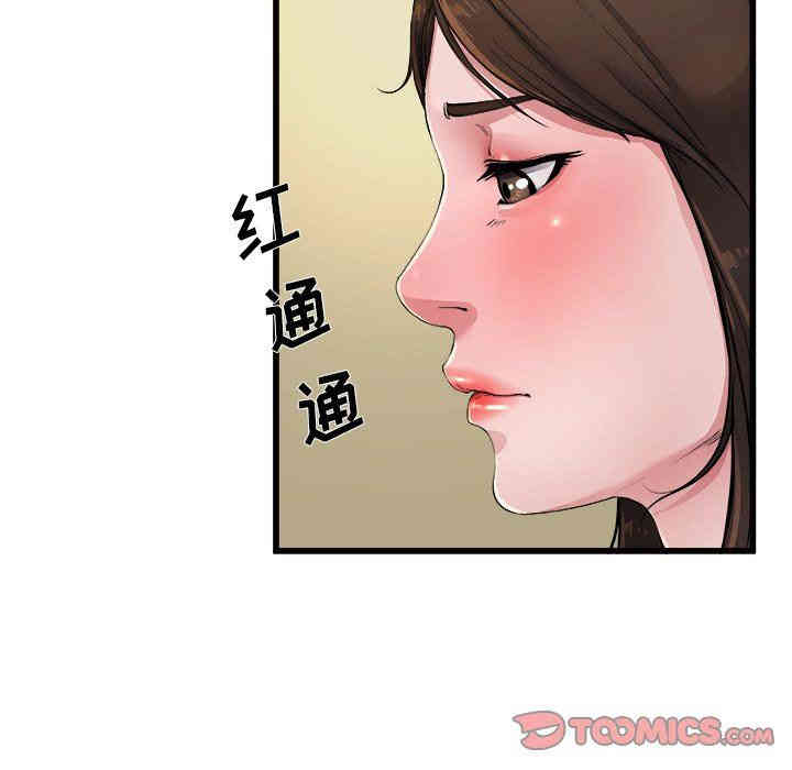 韩国漫画单身爸爸想恋爱韩漫_单身爸爸想恋爱-第5话在线免费阅读-韩国漫画-第24张图片