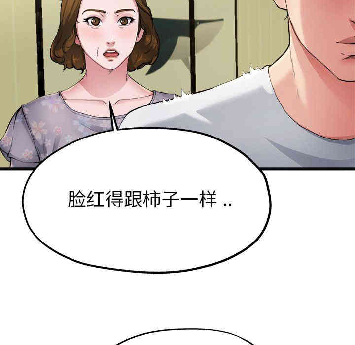 韩国漫画单身爸爸想恋爱韩漫_单身爸爸想恋爱-第5话在线免费阅读-韩国漫画-第26张图片