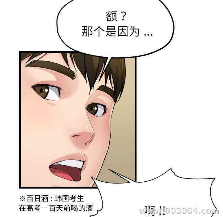 韩国漫画单身爸爸想恋爱韩漫_单身爸爸想恋爱-第5话在线免费阅读-韩国漫画-第27张图片