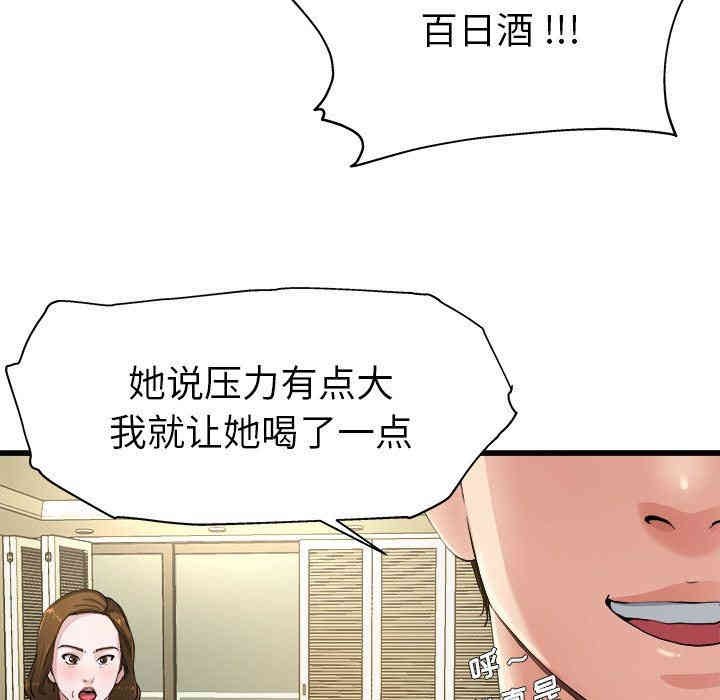 韩国漫画单身爸爸想恋爱韩漫_单身爸爸想恋爱-第5话在线免费阅读-韩国漫画-第28张图片