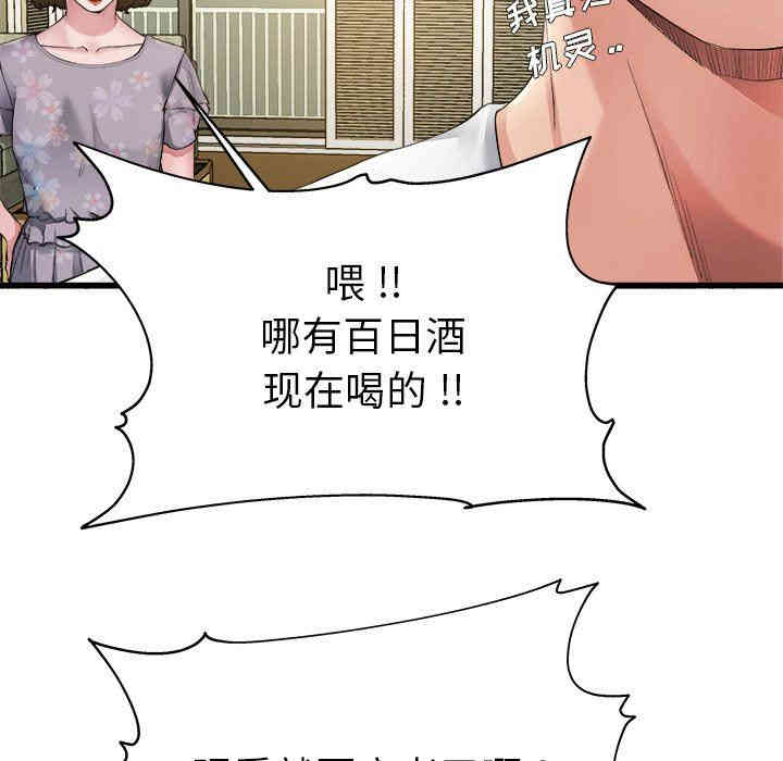 韩国漫画单身爸爸想恋爱韩漫_单身爸爸想恋爱-第5话在线免费阅读-韩国漫画-第29张图片