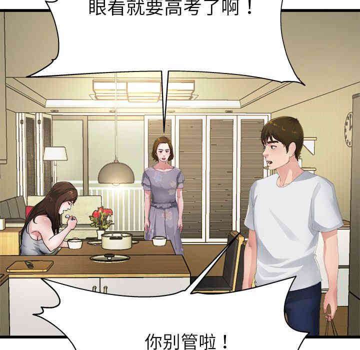 韩国漫画单身爸爸想恋爱韩漫_单身爸爸想恋爱-第5话在线免费阅读-韩国漫画-第30张图片
