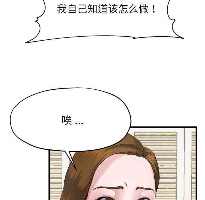 韩国漫画单身爸爸想恋爱韩漫_单身爸爸想恋爱-第5话在线免费阅读-韩国漫画-第31张图片