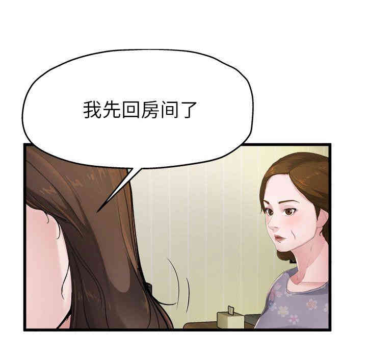 韩国漫画单身爸爸想恋爱韩漫_单身爸爸想恋爱-第5话在线免费阅读-韩国漫画-第34张图片