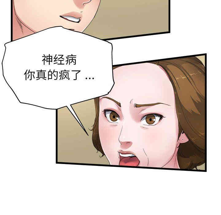韩国漫画单身爸爸想恋爱韩漫_单身爸爸想恋爱-第5话在线免费阅读-韩国漫画-第41张图片