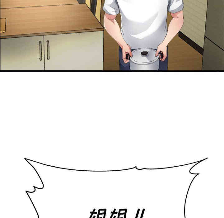 韩国漫画单身爸爸想恋爱韩漫_单身爸爸想恋爱-第5话在线免费阅读-韩国漫画-第43张图片