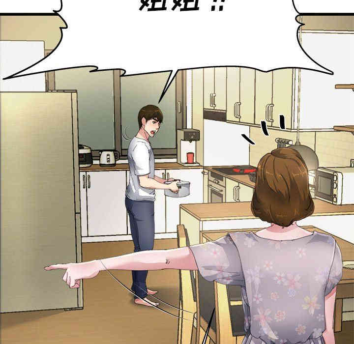 韩国漫画单身爸爸想恋爱韩漫_单身爸爸想恋爱-第5话在线免费阅读-韩国漫画-第44张图片