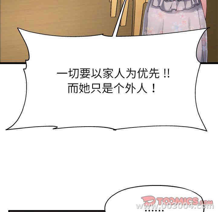 韩国漫画单身爸爸想恋爱韩漫_单身爸爸想恋爱-第5话在线免费阅读-韩国漫画-第45张图片