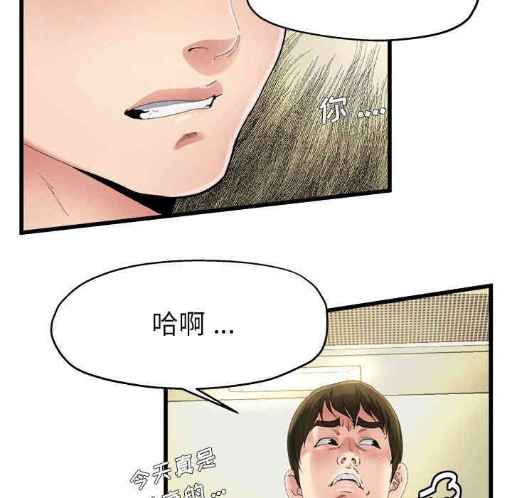 韩国漫画单身爸爸想恋爱韩漫_单身爸爸想恋爱-第5话在线免费阅读-韩国漫画-第46张图片
