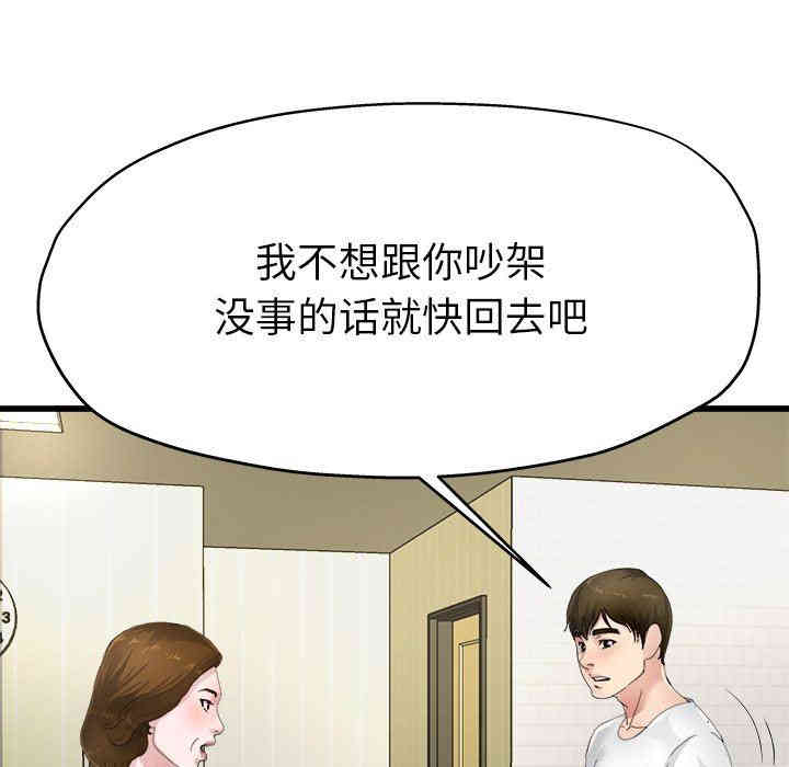 韩国漫画单身爸爸想恋爱韩漫_单身爸爸想恋爱-第5话在线免费阅读-韩国漫画-第48张图片